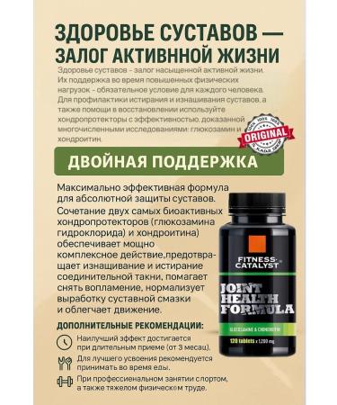health of Siberia Glucosamine and chondroitin tablets 2 - Buy Online on GoSupps.com