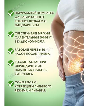 WTF Plant complex for intestines 30tab.x2uP - Buy Online on GoSupps.com