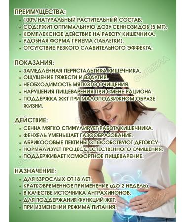 WTF Plant complex for intestines 30tab.x2uP - Buy Online on GoSupps.com