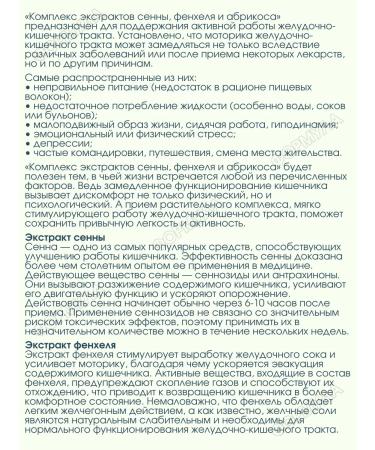 WTF Plant complex for intestines 30tab.x2uP - Buy Online on GoSupps.com