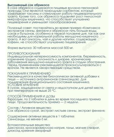 WTF Plant complex for intestines 30tab.x2uP - Buy Online on GoSupps.com