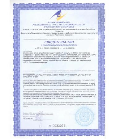 Health of Siberia Novomin 2 - Buy Online on GoSupps.com