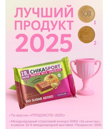 CHIKALAB Dubaisky chocolate for a snack without sugar 4pcs 100g - Buy Online on GoSupps.com