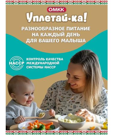 Eat it up Children's mashed potatoes beef pork chicken 10pcs - Buy Online on GoSupps.com