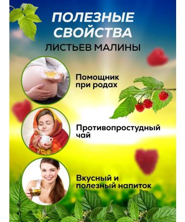 Your Health Raspberry sheet of herbal collection - Buy Online on GoSupps.com