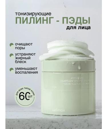 Celimax Soft tonic peeling spades with BHA 60 pcs