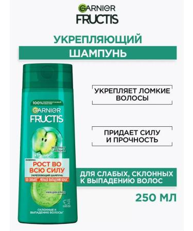 Spotless Fructis strengthening shampoo "growth in full force" 250 ml