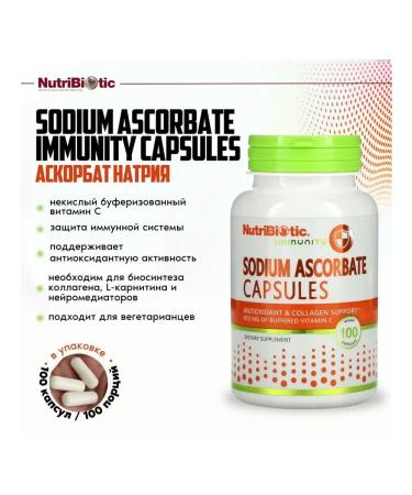 Sodium ascorbate (100 capsules)