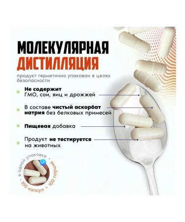 Sodium ascorbate (100 capsules) - Buy Online on GoSupps.com