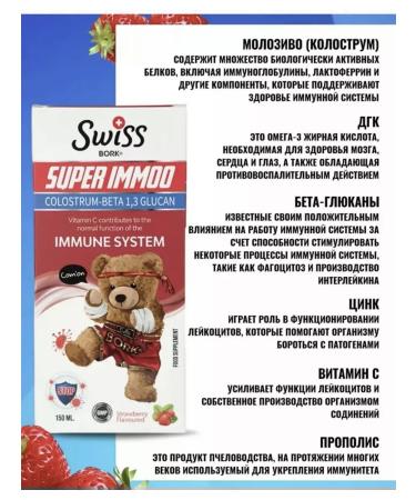 Syrup for children's immunity colostrum Super Immoo - Buy Online on GoSupps.com