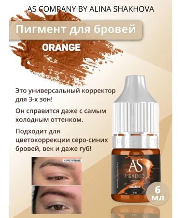AS COMPANY BY ALINA SHAKHOVA Orange corrector for eyebrows eyelids and lips 6 ml