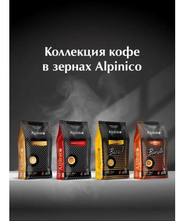 Alpinico Coffee in grains 1 kg of arabica 100% Espresso Intenso - Buy Online on GoSupps.com