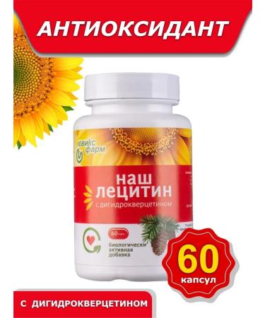 Lecithin sunflower with dihydrocercetin