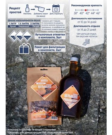 Altai distiller Tincture for moonshine Calvados pears - Buy Online on GoSupps.com