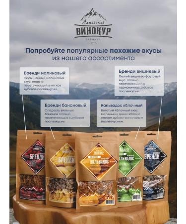 Altai distiller Tincture for moonshine Calvados pears - Buy Online on GoSupps.com