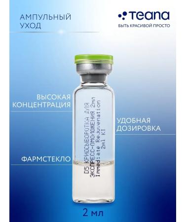 TEANA Facial serum D5 rejuvenating against wrinkles - Buy Online on GoSupps.com