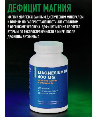POTION MAKER Magnesium citrate b6 400 mg - Buy Online on GoSupps.com