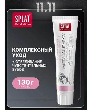 SPLAT Ultracomplex toothpaste for sensitive teeth 100 ml