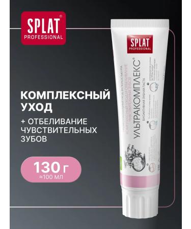 SPLAT Ultracomplex toothpaste for sensitive teeth 100 ml - Buy Online on GoSupps.com
