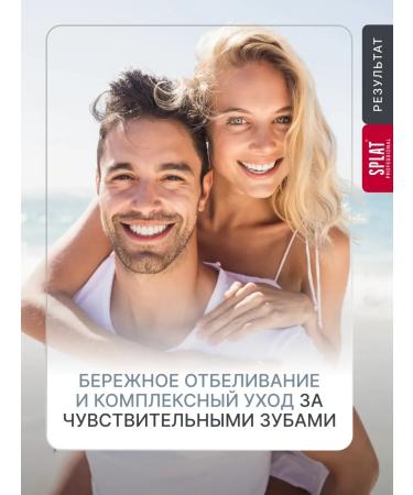 SPLAT Ultracomplex toothpaste for sensitive teeth 100 ml - Buy Online on GoSupps.com