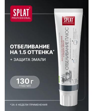 SPLAT Toothpaste whitening plus for teeth whitening 100 ml - Buy Online on GoSupps.com