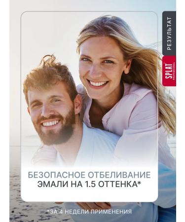 SPLAT Toothpaste whitening plus for teeth whitening 100 ml - Buy Online on GoSupps.com