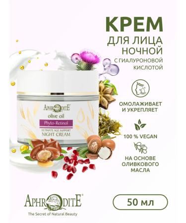 Aphrodite Nighting and Strengthening Night Cream 50 ml - Buy Online on GoSupps.com