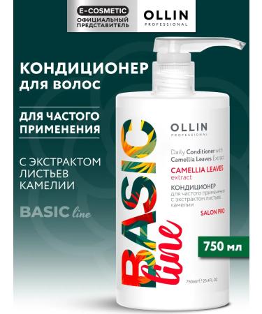 Ollin Professional Air conditioning for daily care Basic Line 750 ml