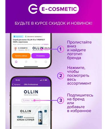 Ollin Professional Tinting hair balm copper shades 200 ml - Buy Online on GoSupps.com