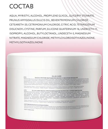 Ollin Professional Mask from hair loss OLLIN CARE 500 ml - Buy Online on GoSupps.com