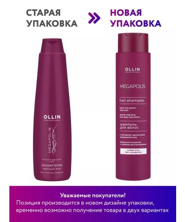 Ollin Professional Sonusufant Hair Shampoo Ollin Megapolis 400 ml - Buy Online on GoSupps.com