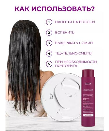 Ollin Professional Sonusufant Hair Shampoo Ollin Megapolis 400 ml - Buy Online on GoSupps.com