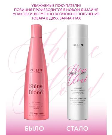 Ollin Professional SHINE BLOND blondes shampoo 300 ml - Buy Online on GoSupps.com