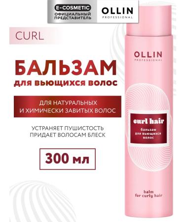 Ollin Professional Curl hair balm 300 ml