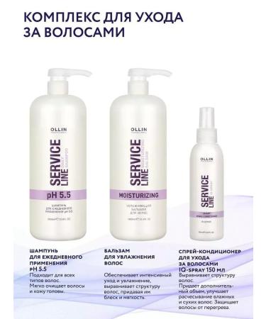 Ollin Professional Hair balm OLLIN SERVICE Line moisturizer 1000 ml - Buy Online on GoSupps.com