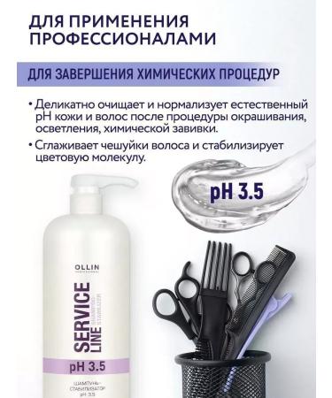 Ollin Professional OLLIN SERVICE Line stabilizer shampoo - Buy Online on GoSupps.com