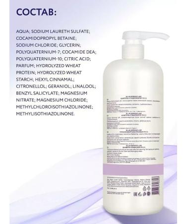 Ollin Professional OLLIN SERVICE Line stabilizer shampoo - Buy Online on GoSupps.com