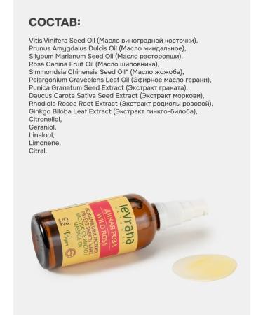 levrana Massage oil moisturizer from stretch marks 100 ml - Buy Online on GoSupps.com