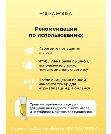 Holika Holika Hare foam for washing the face with lemon from acne and acne - Buy Online on GoSupps.com