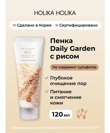 Holika Holika Hare foam for washing the face with acne rice
