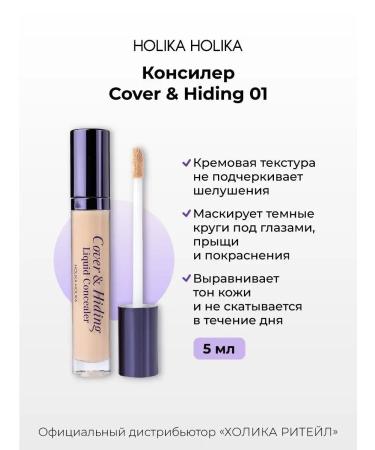 Holika Holika Creamlair for face makeup 01 light-beige - Buy Online on GoSupps.com