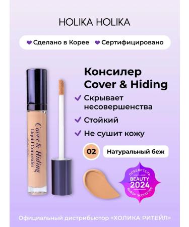 Holika Holika Creamlair for face makeup 02 natural beige