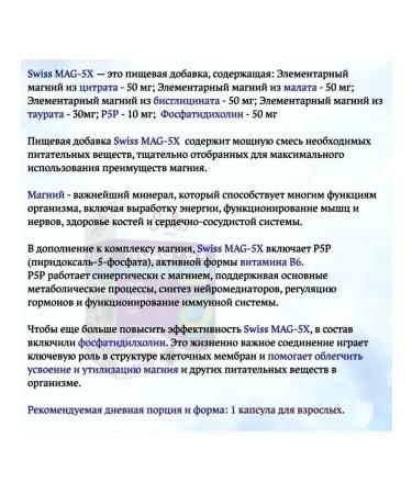 Liposomal magnesium Mag 5x - Buy Online on GoSupps.com