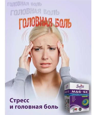 Liposomal magnesium Mag 5x - Buy Online on GoSupps.com