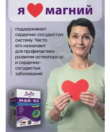 Liposomal magnesium Mag 5x - Buy Online on GoSupps.com