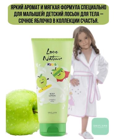 Oriflame Children's body lotion with apple Love Nature - Buy Online on GoSupps.com