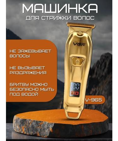 PHILIPS Hair cutting machine V-965