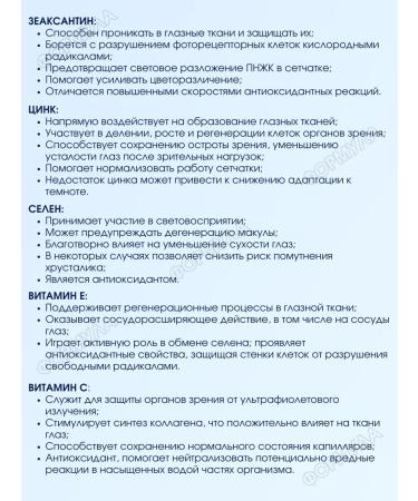 Lukomin Eye vitamins 30tab.x2up - Buy Online on GoSupps.com