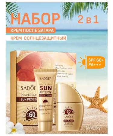 SUNDART COMPLE SPF 60 waterproof set