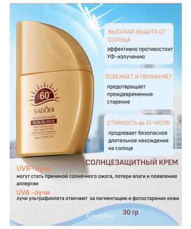 SUNDART COMPLE SPF 60 waterproof set - Buy Online on GoSupps.com